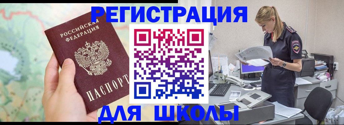 временная регистрация законно в Вязьме