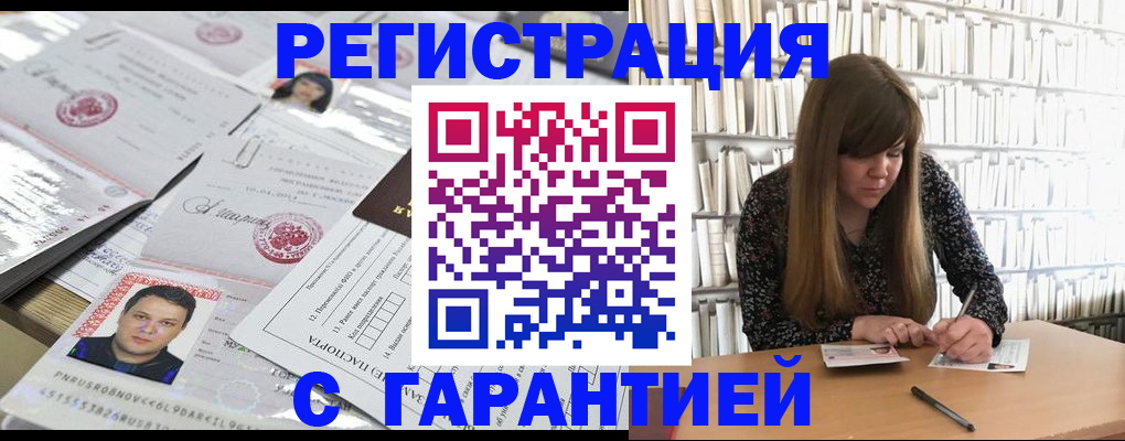 прописка ребенка в Вязьме