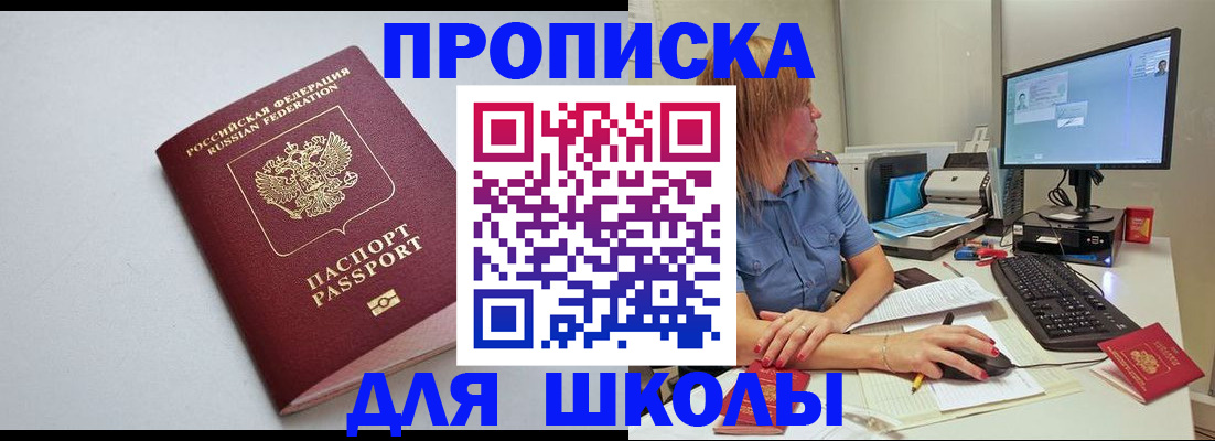 где прописаться в Вязьме