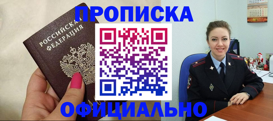 прописка иностранных граждан в Вязьме