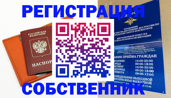 временная регистрация 2025 в Вязьме